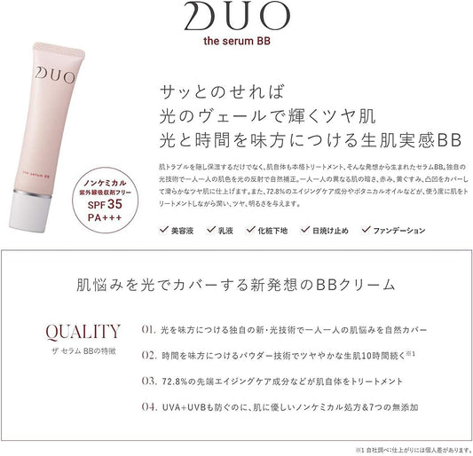 Duo DUO The Serum BB 1.1 oz (30 g)