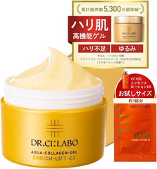 (Old model) Amazon.co.jp Limited Aqua Collagen gel-enrich lift gel EX20 50g Set Lotion lotion COSMETIC SUBSTRATE FOR MILK LIQUID  high moisturizing pore birthday Gift Present Women cosmetics for men doctor's lab