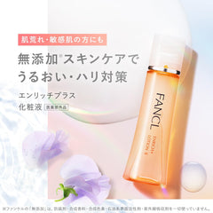 FANCL Enrich Plus Makeup Liquid II, Moist 1 (Approx. 60 Doses) <Quasi-drug Products> Lotion, No Additives (Aging Care/Collagen), Sensitive Skin