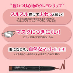 Revlon Colorstay Matte Lite Crayon(TM) 003 Souffle All Day Color image: Pomegranate Brown (Ieve Brevet) Crayon Lip /Revlon Colorstay Matte Lite Crayon(TM) 003 Souffle All Day 1.4g