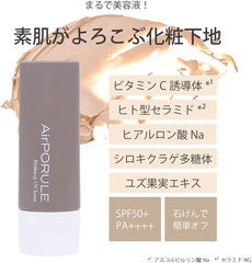 AirPORULE Makeup UV Base, 1.4 oz (40 g), SPF 50+ PA++++ Makeup Foundation, BB Cream, Vitamin C Derivative, Human Ceramic