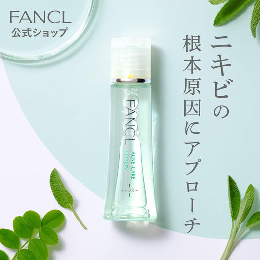 FANCL (FANCL) (New) Acne Care Lotion, 1 Bottle, 1.0 fl oz (30 ml) (Approx. 30 Day Supply) <Quasi-drug> Lotion Additive-Free (Acne, Rough Skin, Acne Prevention)