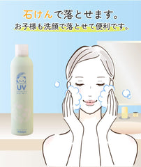 Beuterond Withfam UV Spray (Made in Japan, SPF50+, PA++++) Botanical Herb Scent Gift Large Capacity Sunscreen Spray 250g