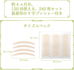 Eyelid Mesh, Eye Tape, Paste with Water, Double Layer, Eyelid Tape, Additive, No Adhesives, No Residue, 240 Sheets, 120 Times, 4 Months Work, Y-Shaped Pusher Included, Ultra Fine, Skin Color