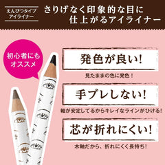 Elizabeth Vivo Eye Full Eyeliner 5