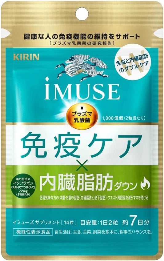 Kirin iMUSE Immune Care/Visceral Fat Reduction 7 Days Food with Functional Claims