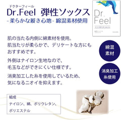 Dr.Feel Physician Supervised Elastic Socks - Soft to Wear- Cotton Blend Material, No Toes, For Both Feet (1 Pair)