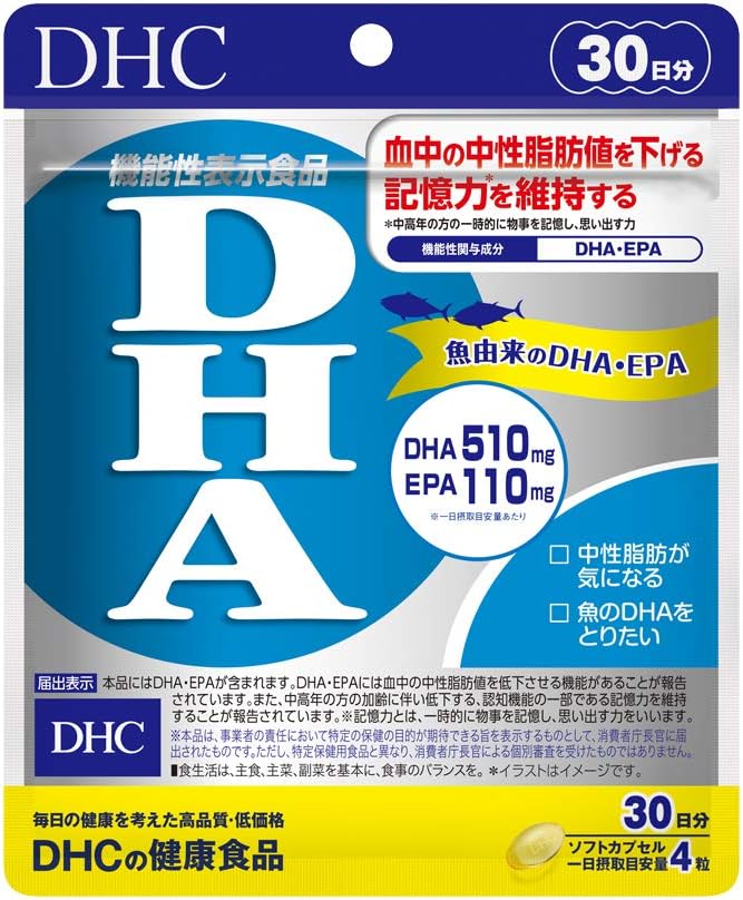 [DHC Sports Supplements] DHC DHA for 30 days (120 grains) Functional labelled food