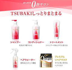 Shiseido Tsubaki Hair Treatment 180g