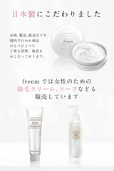 freem Delicate Zone, Blackheads, Cream, Quasi-drug, 1.1 oz (30 g), Face, Whole Body, Moisturizing, Whitening, Tranexamic Acid, Arbutin