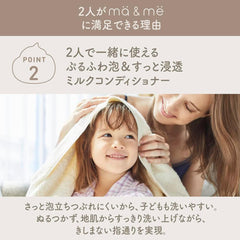 [Japanese Shampoo and Conditioner] Mar   Me Mar   Me Damage Repair Shampoo   Conditioner Refill Set for Parents and Children 360ml+360g Bonus Included