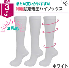 Compression High Socks, Set of 3, Graduated Compression Men's, Women's, Plus Sizes, White, Black