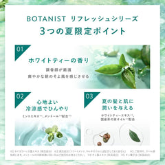 [Japanese Shampoo and Conditioner] 2023 Summer Limited BOTANIST | Refresh Shampoo Treatment Set Bottle Damage Care Botanical Hair Care Conditioner