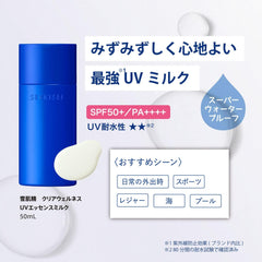 Sekkisei Clear Wellness UV Essence Milk 50mL Sunscreen SPF 50+ / PA ++++ For Face and Body Super Waterproof