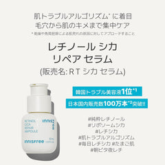 innisfree Retinol Cica Repair Serum 30ml - Genuine Reticica Trouble Care Cicarechi Pure Retinol Essence Moisturizing Moisture Hypoallergenic Sensitive Skin