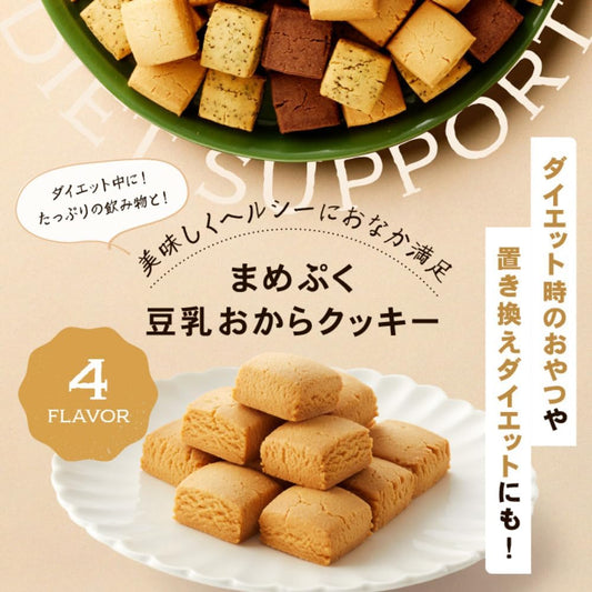 Soy Milk Okara Cookie Mamepuku 2.2 lbs (1 kg), 4 Types, Plain, Cocoa Tea, Black Sesame, No Sugar, No Additives, Low Sugar, Diet Support