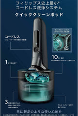 Amazon.co.jp Exclusive Philips Cleaning Solution for Electric Shaver S5000 S7000 S9000 Quick Clean Pods Cartridges Lemon Scent 160ml Pack of 6 (About 18 Months) CC16/51