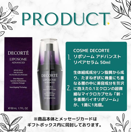 COSME DECORTE Liposomal Advanced Repair Serum 50ml Gift Present Message card and gift box included Set item (Green)