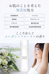 fist white Ceramide lotion 200ml high moisturizing whitening aging care stain anti-dullness measures quasi-drug