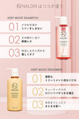 [Japanese Shampoo and Conditioner] NALOW Shampoo Treatment Amino Acid Shampoo Deep Moist Type x 490ml/490g Set