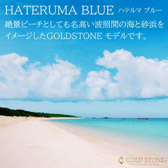 HATERMA BLUE FIREL GLASS 0.5 inch (12 mm) Glowing Bracelet Okinawa Souvenir Haiterumajima