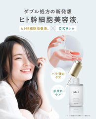 idio Human Stem Cell Serum, CICA Ceramide, EGF, Fullerene, Vitamin C Derivative, APPS, Aging Care, Fragrance-free, Made in Japan