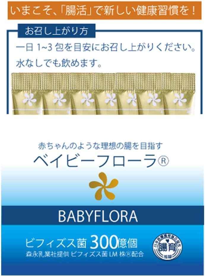 Baby Flora 10-day trial supply Lactic acid bacteria Provided by Morinaga Milk Industry Domestic Bifidobacterium powder BB536 Milk oligosaccharide Baby Flora Lactulose Starch Maltodextrin Inulin Citric acid BABYFLORA