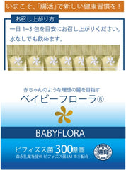 Baby Flora 10-day trial supply Lactic acid bacteria Provided by Morinaga Milk Industry Domestic Bifidobacterium powder BB536 Milk oligosaccharide Baby Flora Lactulose Starch Maltodextrin Inulin Citric acid BABYFLORA