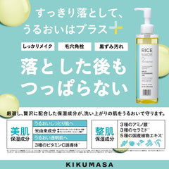 Kiku Masamune Rice Made + Mild Cleansing Oil RN, 7.8 fl oz (200 ml)