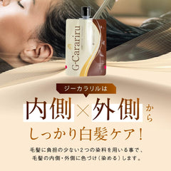 《Official》Glorious Pharmaceutical G-Carariru Hair Color Treatment (Set of 2) (Dark Brown)