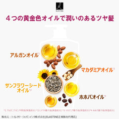 [Japanese Shampoo and Conditioner] ELASTINE Official Elastine Perfume (Pure Breeze Set Shampoo   Conditioner)