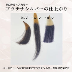 Kyogoku IROME Hair Color, Platinum Silver, Bleached On, Quasi Drug, 1 Plant, High Tone, Fashionable Dyeing