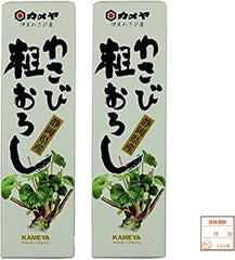 Kameya Honwasabi, 1.5 oz (42 g), Wasabi, Umaka-en Expiration Seal (Coarse Grater, Set of 2)