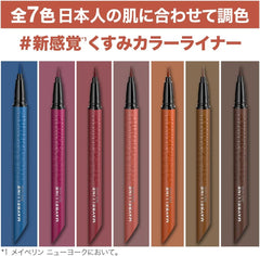 MAYBELLINE NV-2 Ultra Color Eyeliner Smokey Blue