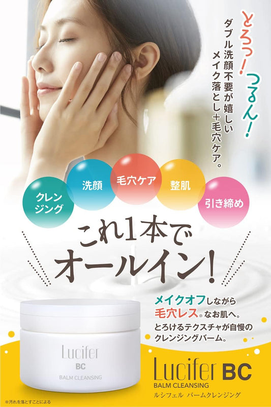 Lucifer Cleansing Balm, Makeup Remover, Pore Care, All-in-One, Made in Japan, 3.2 oz (90 g), Set of 2 Rihaku