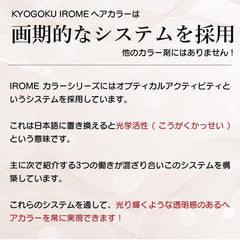 Kyogoku IROME Hair Color, Platinum Silver, Bleached On, Quasi Drug, 1 Plant, High Tone, Fashionable Dyeing