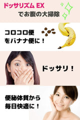 ドッサリズム Constipation Medication, Masturbator, Acne, 15 Packs, Farts, Tummy Tension, Tummy Pain, Designated Quasi-Drug