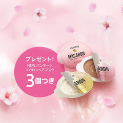 [Japanese Shampoo and Conditioner] Pantene Miracles Color Shine Shampoo Treatment Pump (with 3 macarons) (Sakura Design) 480mL+480g+12mL x 3 pieces