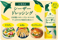 Yamato Foods Setouchi Lemon Farm Lemon Farm Caesar Dressing, 6.1 fl oz (180 ml) x 3, Local Souvenirs, Hiroshima Popular