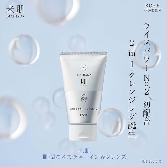 Kose Rice Skin MAIHADA Skin Moisturizing Moisturizing W Cleanse, 1 Dose x 6 Packs, Rice Power, No.2 Oil in Gel Cleansing