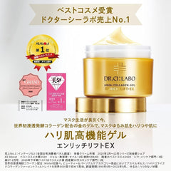 (Old model) Amazon.co.jp Limited Aqua Collagen gel-enrich lift gel EX20 50g Set Lotion lotion COSMETIC SUBSTRATE FOR MILK LIQUID  high moisturizing pore birthday Gift Present Women cosmetics for men doctor's lab