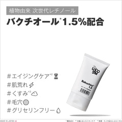 The LOCOSIM Bakuchiol Glycerin Free Next Generation Retinol Bactol 1.5% Bactiol 3% Matrixyl High Blend Cream, 1.5 fl oz (40 ml), Natural Human Type Ceramide, Ectoin, Made in Japan