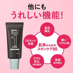 Men's Biore ONE BB   UV Cream SPF50+/PA++++ BB Cream 30g (x1) Beige