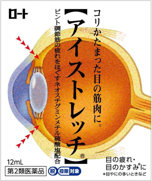 Class 2 drug Rohto Eye Stretch 12mL