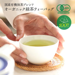 NAKANE TEA INC. Organic Green Tea with Matcha, Tea Bags, 100 Packets (0.7 oz (2 g) x 100 Pieces, Shizuoka Prefecture, Organic Japanese Tea