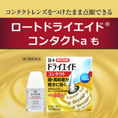 Category 3 drug New Rohto Dry Aid EX 10mL