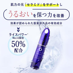 [Japanese Moisturizing] Medicated moisturizing serum Rice Force Official Deep Moisture Essence (30ml / Approx. 2 months supply / Quasi-drug) Rice Power No.11 Moist High Moisturizing Dry Skin Sensitive Skin (RICEFORCE)