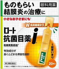 Class 2 drugs Rohto antibacterial eye drops I 0.5mL x 20