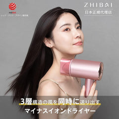 ZHIBAI HL505 "Delivers Triple Layer Wind Simultaneously" Function, Negative Ions, Hair Dryer, Large Airflow, Cold and Temperature Rhythm Mode, Magnetic Nozzle, Rose Pink