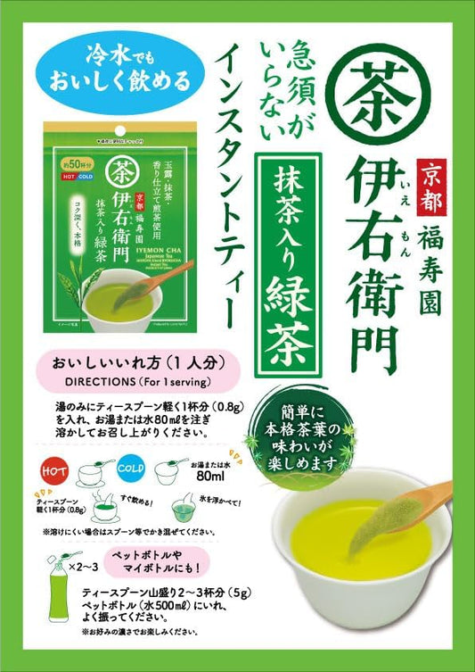 Uji no Tsuyu, Instant green tea from Iyemon. 40 g